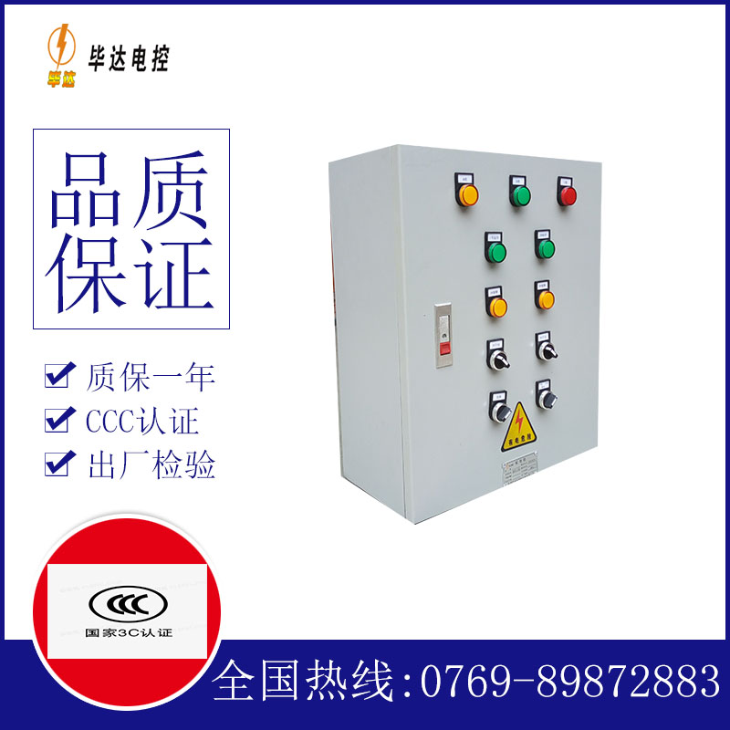 壤塘一用一备控制箱